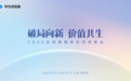 从流量到价值，华为浏览器携手媒体伙伴共建共赢精品内容生态