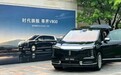 尊界官方回应来了：将优化刹车踏板设计，已交车用户免费升级