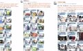 家大业大！爱奇艺《家业》狂揽50+品牌合作，成2026又一招商爆款