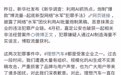 理想汽车转发新华社调查：坚决抵制网络黑产，共建清朗舆论环境