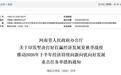 河南：力争全年新能源汽车产量达到100万辆