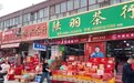 2万场次文旅活动、3.1亿元消费券 各地推出丰富多彩活动迎中秋国庆