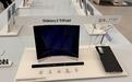 消息称三星Galaxy Z TriFold 2三折叠手机将延后上市