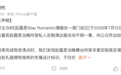 离奇！女星赵露思演唱会多套高定演出服去向不明，公司声明：其价值高昂，若二手市场、拍卖平台出现，将依法主张全部物权权利