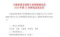 宇树科技将于6月1日IPO上会，冲刺A股“人形机器人第一股”