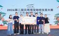 世界顶级，云南这颗“豆”凭什么？