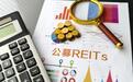 IPO折戟、REITs“双响炮”回收67亿：一家国企的资本化突围