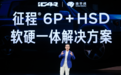 地平线智驾版图再拓展！iCAR V27上车征程6P+HSD，16.98万起售