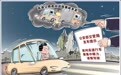 夜间高速行车谨慎驾驶