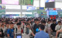 假日服务台·出行 | 假期第三天旅游出行热度居高不下 客流持续高位运行