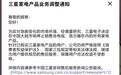 三星宣布停止在中国大陆市场销售所有家电产品