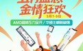 五月盛惠 金情狂欢 金士顿2026品牌日启幕