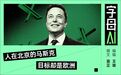 马斯克彻底把X平台给开源了，但是我却复刻不出来