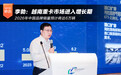 李勃：越南重卡市场进入增长期 2026年中国品牌销量预计将达6万辆