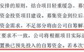 错把高光时刻当长期能力，昌德科技IPO：高点押注，低谷收场