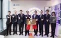 通用技术集团唯一供应链金融平台“小通e链”公司正式揭牌