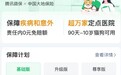微保宠物医疗险有必要买吗？三款热门产品实测