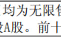 时隔11年，中信证券前十大股东再现自然人，这个牛散是谁？