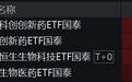 创新药研发投入景气回升，科创创新药ETF（589720）大涨4%