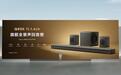 4699-7999元，TCL Q95K/Q85K/Q75K全景声回音壁发布