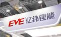 亿纬锂能称四季度产能已订满【亿纬锂能：公司四季度排产预计环比增长】1