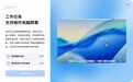 豆包工作功能更新，支持多Agents并行、Mac操作电脑屏幕