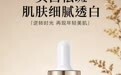 2026年25+轻中度脸部松弛：日常抗老紧致精华液使用案例总结