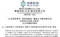 剂泰科技登陆港交所不到三个月，前投行家付翀卸任CFO兼董秘、转为顾问
