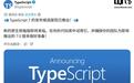 14年来最大变革：微软TypeScript 7.0 RC发布，性能提升约10倍
