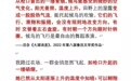 湖南作协一副主席作品与英国作家作品疑存多处“雷同”，《人民文学》回应