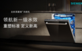 智能洗 vs 分层洗：洗碗机的“节能”是噱头还是真技术？一篇看懂