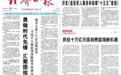 平陆运河劈山达海，挖出的土石方去哪了？