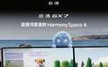 启境汽车旗下首款SUV车型GX7首发搭载鸿蒙座舱6