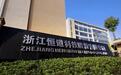恒道科技IPO：业绩真实性缘何引发北交所质疑？