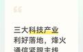 三大科技产业利好落地，烽火通信紧跟主线，后市可期
