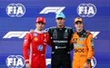 赛车——F1阿塞拜疆大奖赛排位赛：拉塞尔夺杆