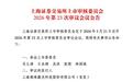 频准激光即将上会闯关科创板：中科院团队掌舵 14.1 亿 IPO