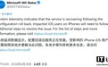 微软确认 M365 服务降级导致部分 iOS 版 Outlook 用户登录故障