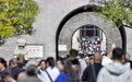国庆寻文脉 文旅绘新篇(18)