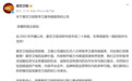 冲上热搜！星空卫视宣布停播：已开播24年，正寻求战略投资与业务重组机会