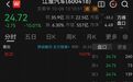 江淮汽车，罕见跌停