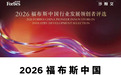 荣膺福布斯中国领军企业，舒立缇研发公司引领能量医学产业新生态