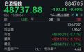 白酒指数周涨1.79%，港资连续三个季度减持燕京啤酒丨酒市周报