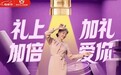 京东服饰美妆四大礼物金榜上线！一站式选定送妈妈、送挚友心意好礼