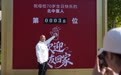 北京中医药大学迎来建校70周年(3)