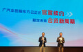 合资续约后 广汽本田开启“更懂中国”本土化升级