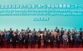 中葡論壇常設秘書處在澳門召開第二十一次例會