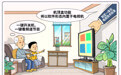 一体化电视