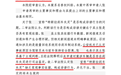 历时5年，特斯拉车顶“维权”女车主再审申请被驳回，法院认定其构成诽谤行为