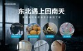 东北“回南天”湿度堪比热带雨林，记住：关窗后开除湿机